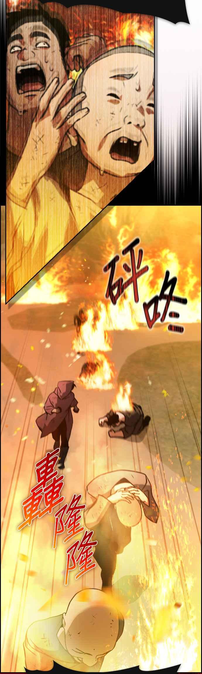 《BE结局制造者》第2话 第51页