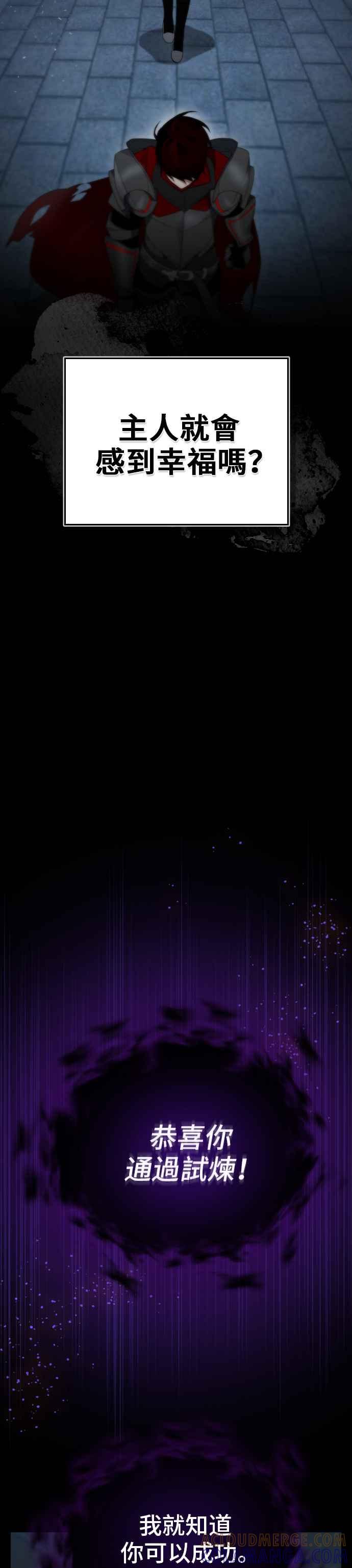 《BE结局制造者》第20话 第28页