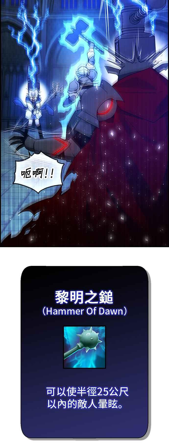《BE结局制造者》第20话 第12页