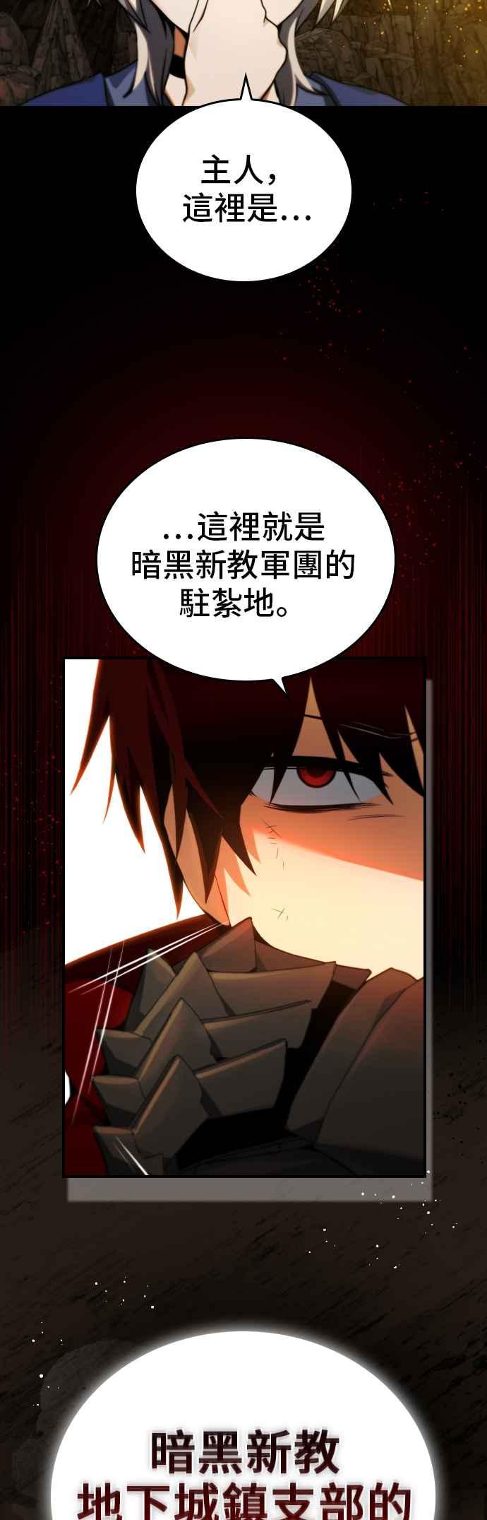 《BE结局制造者》第20话 第44页