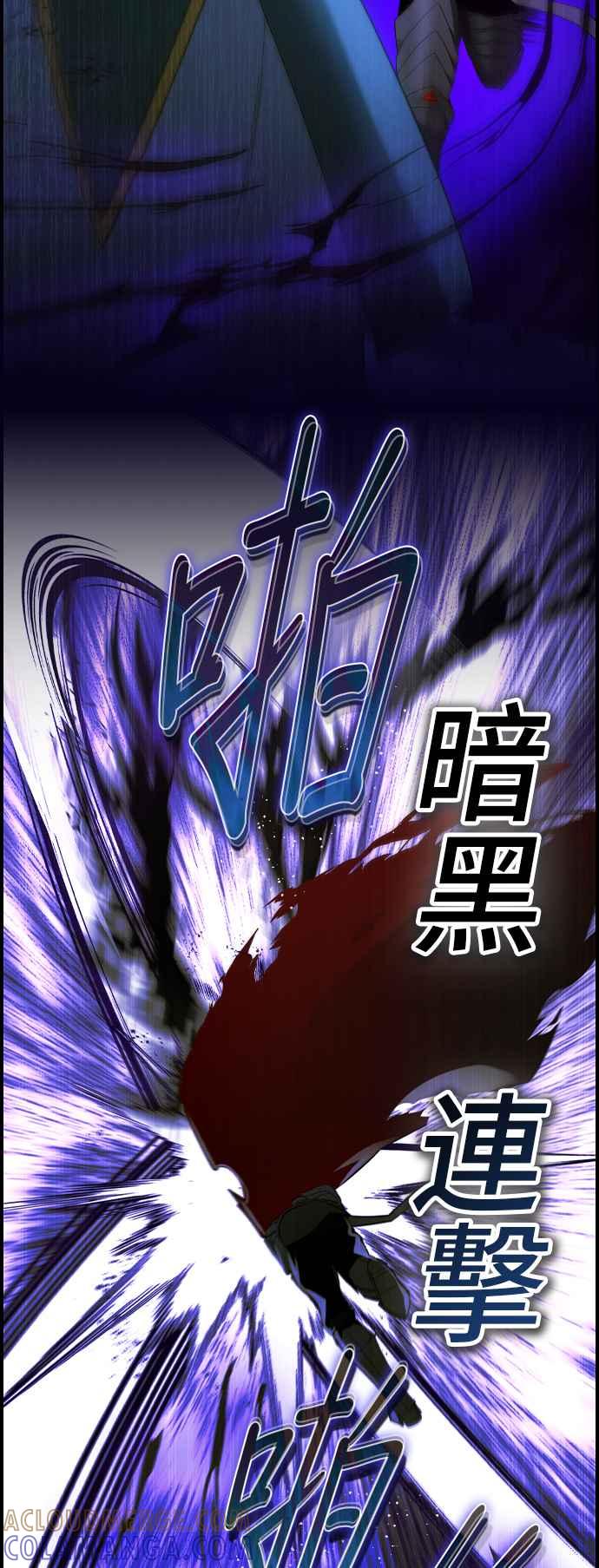 《BE结局制造者》第20话 第7页