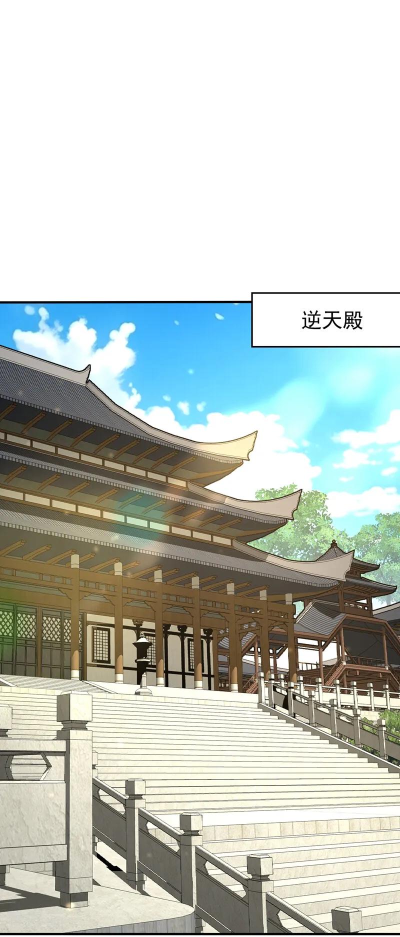弟子修炼，我躺平！ 第203话 吞噬记忆？ 第27页