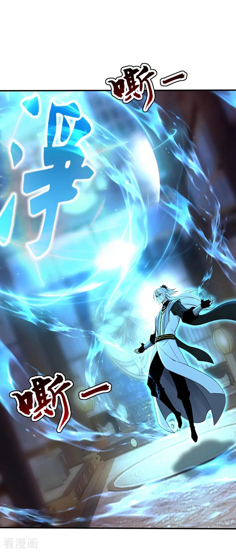 弟子修炼，我躺平！ 第203话 吞噬记忆？ 第26页
