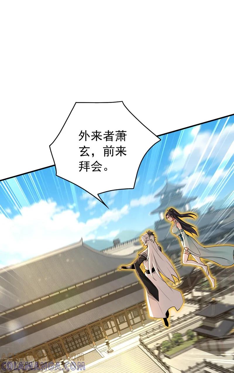 弟子修炼，我躺平！ 第203话 吞噬记忆？ 第28页