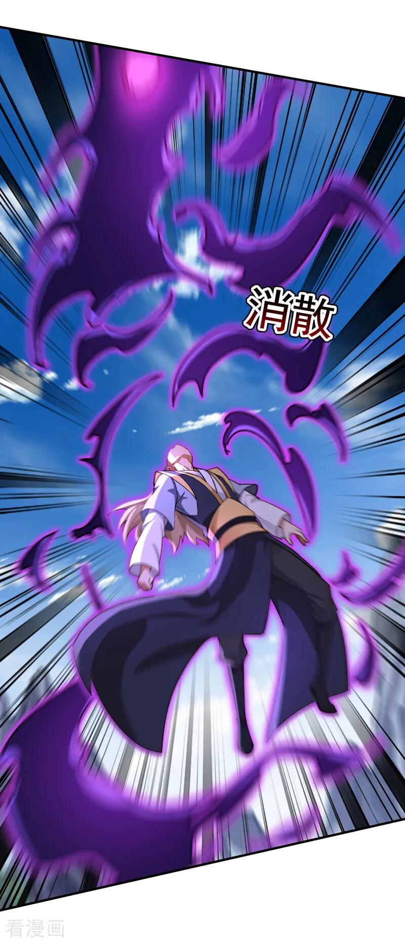 弟子修炼，我躺平！ 第203话 吞噬记忆？ 第21页