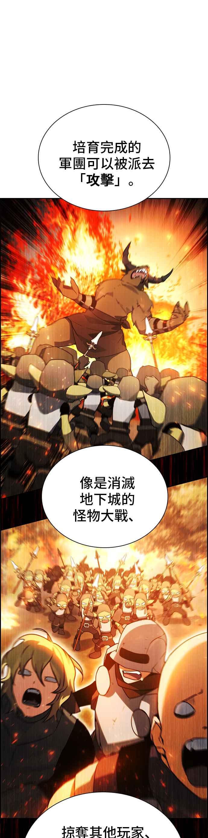 《BE结局制造者》第21话 第14页