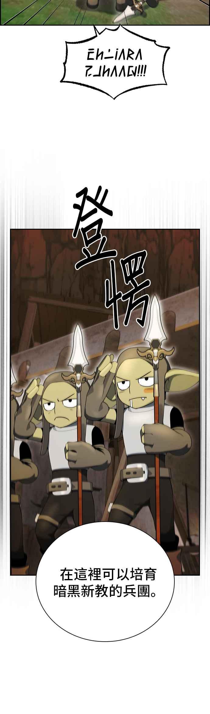 《BE结局制造者》第21话 第12页