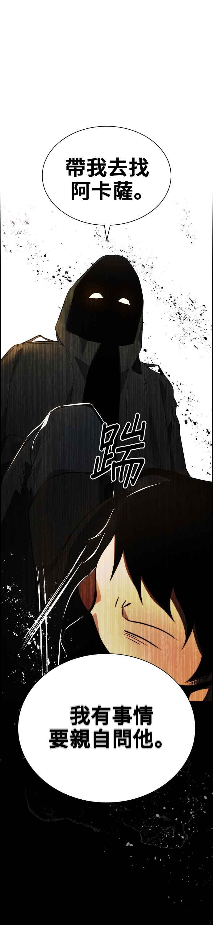 《BE结局制造者》第21话 第32页