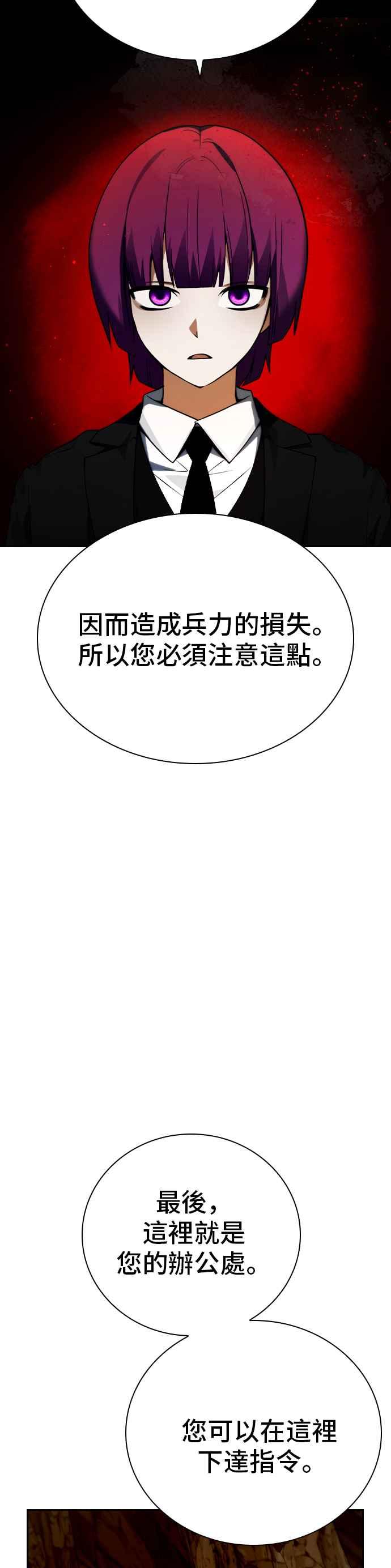 《BE结局制造者》第21话 第16页