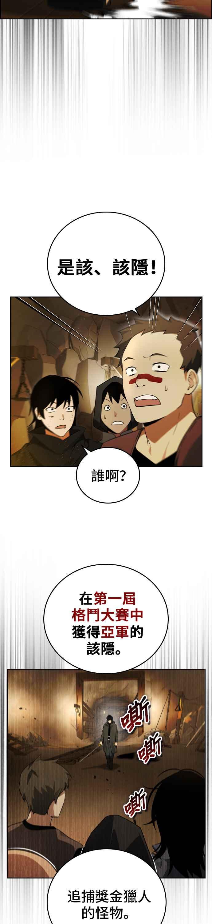 《BE结局制造者》第21话 第42页