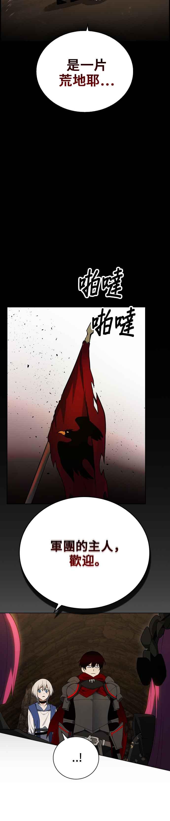 《BE结局制造者》第21话 第2页