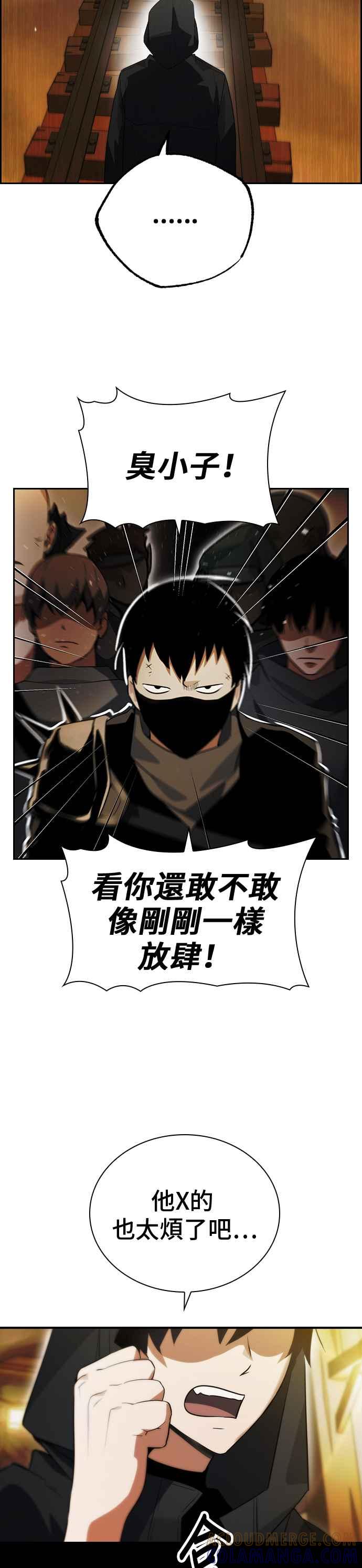 《BE结局制造者》第21话 第35页