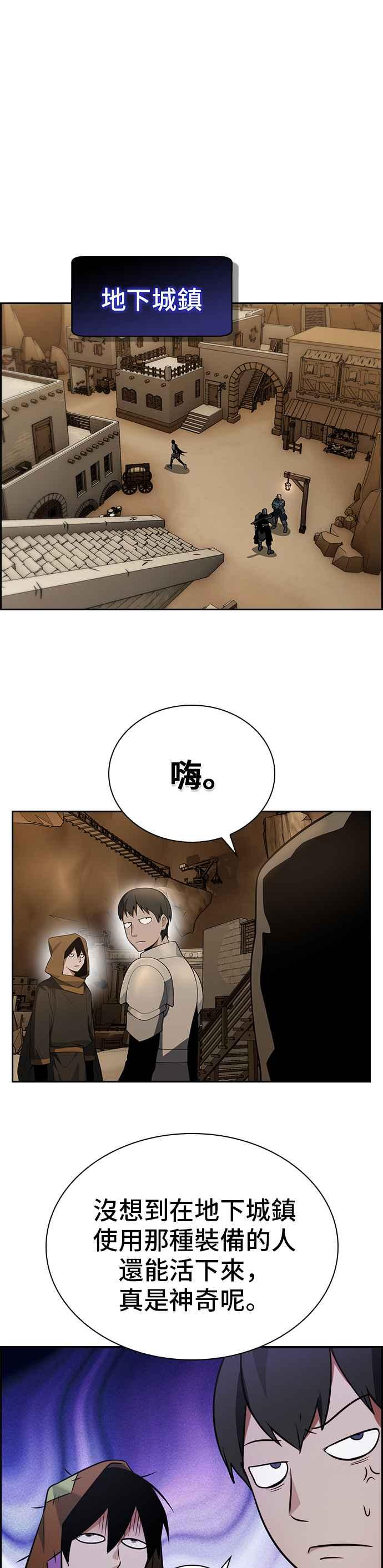 《BE结局制造者》第21话 第22页