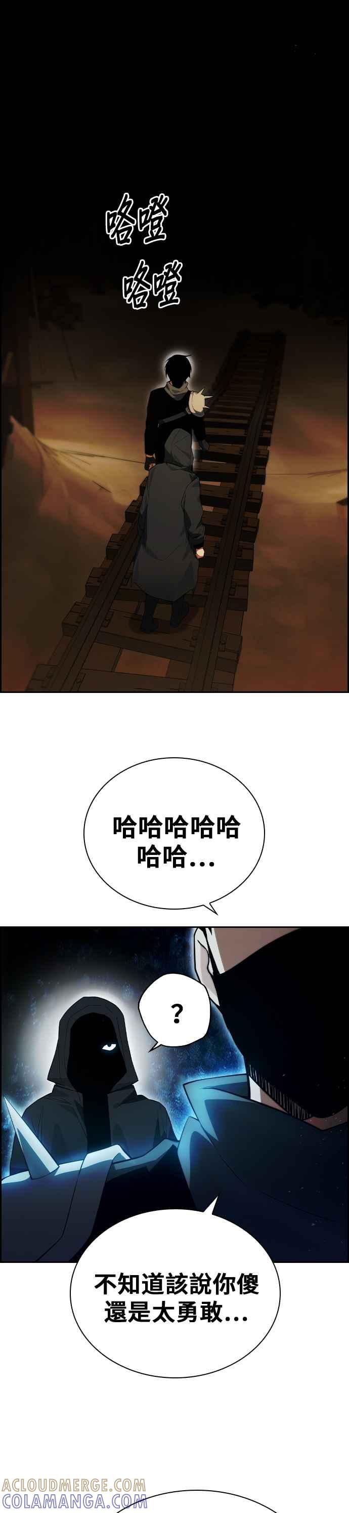 《BE结局制造者》第21话 第33页