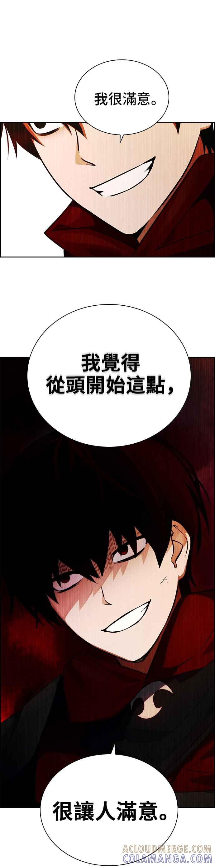《BE结局制造者》第21话 第19页