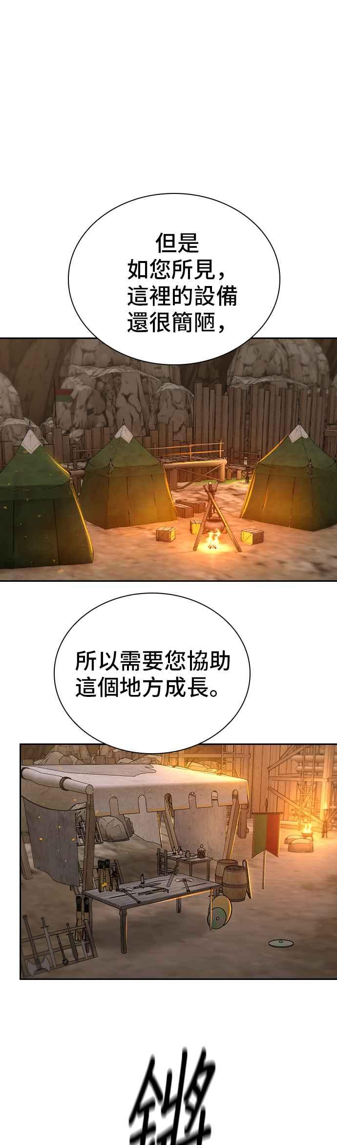 《BE结局制造者》第21话 第6页