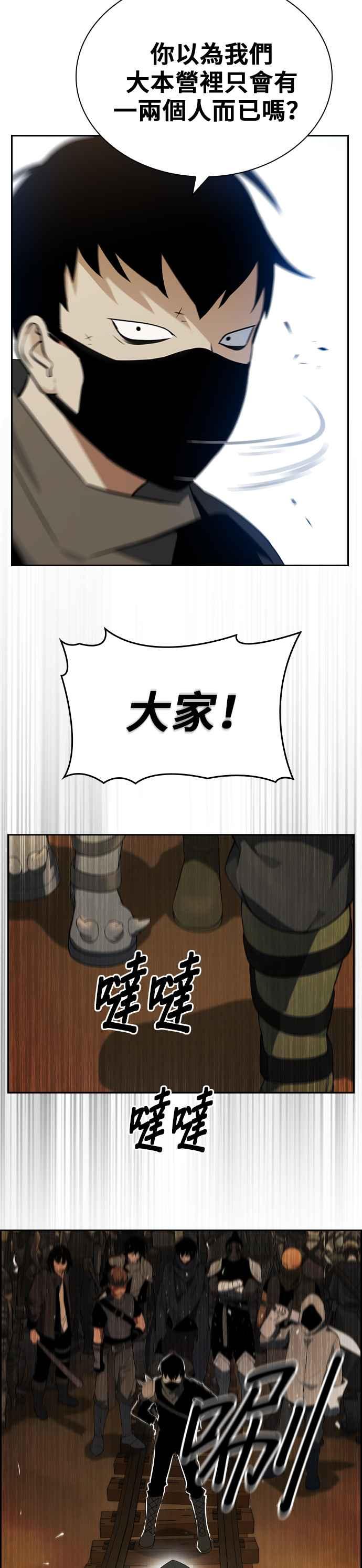 《BE结局制造者》第21话 第34页