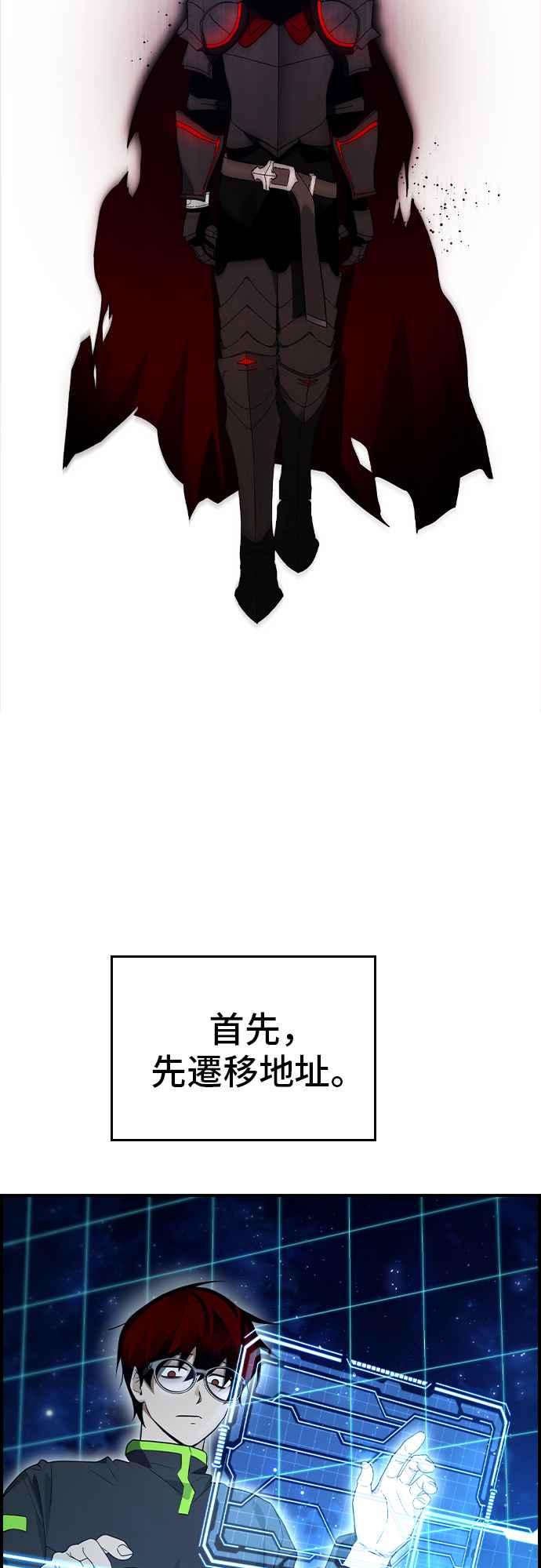 《BE结局制造者》第22话 第44页