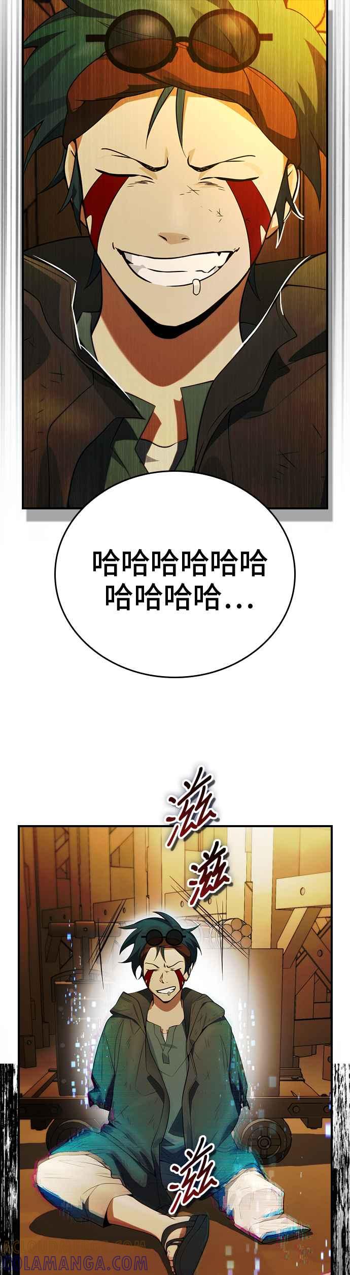 《BE结局制造者》第22话 第34页