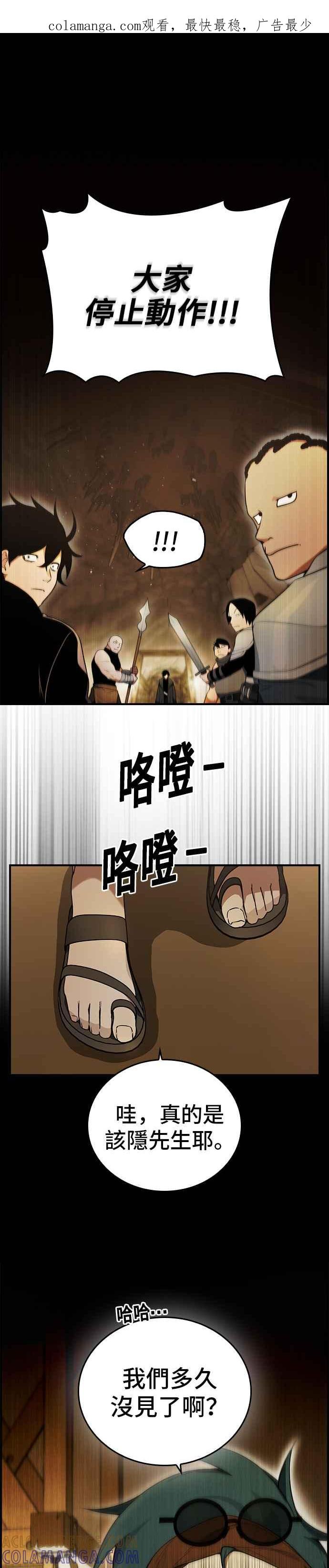 《BE结局制造者》第22话 第1页