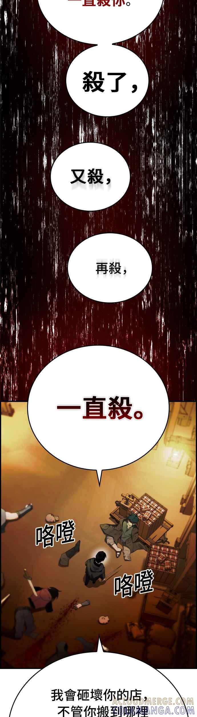 《BE结局制造者》第22话 第37页