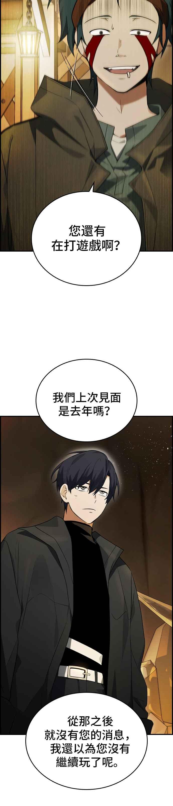 《BE结局制造者》第22话 第2页