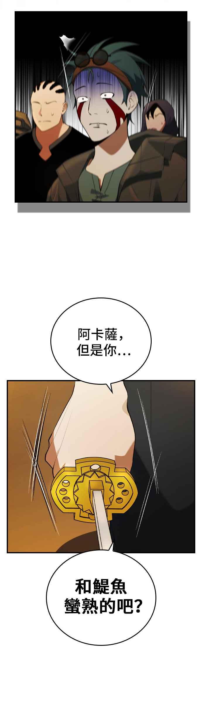 《BE结局制造者》第22话 第8页