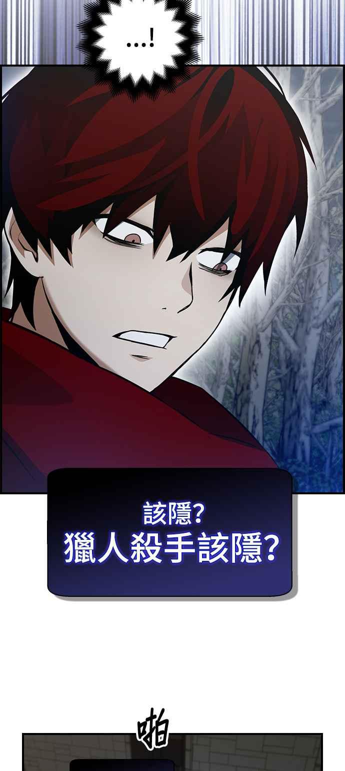 《BE结局制造者》第23话 第21页