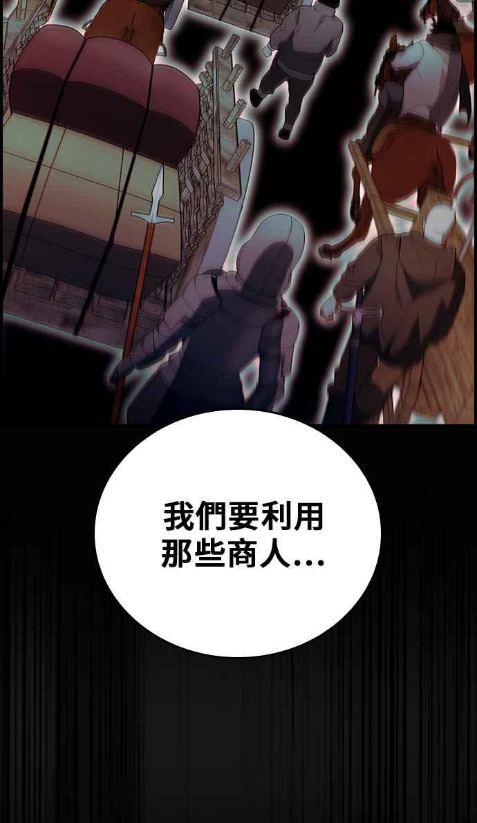 《BE结局制造者》第23话 第44页