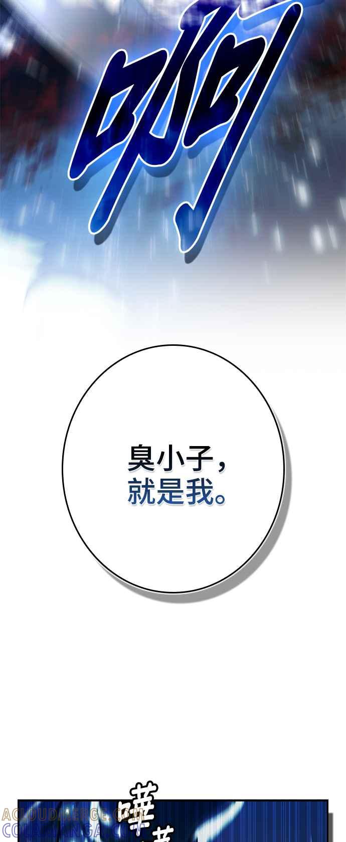 《BE结局制造者》第23话 第7页