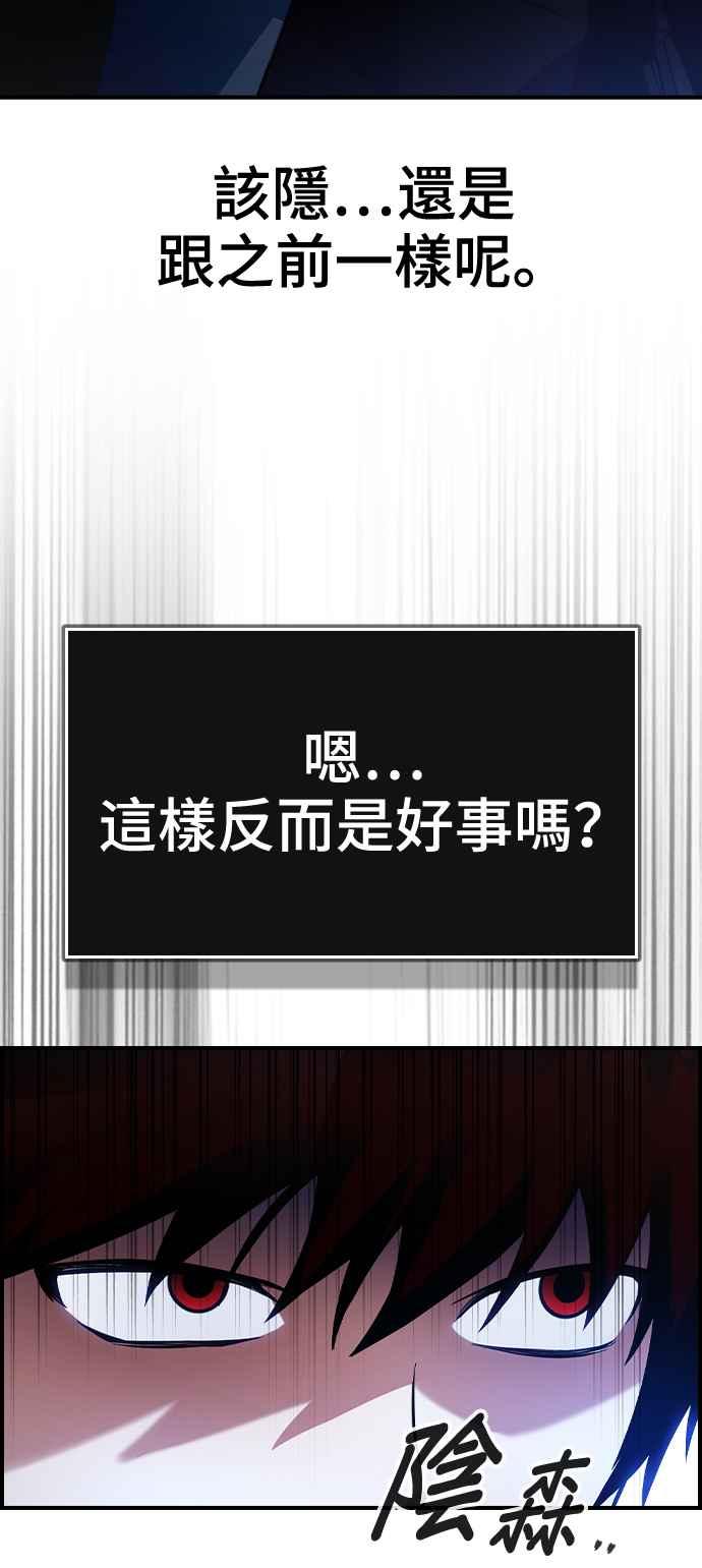 《BE结局制造者》第23话 第27页