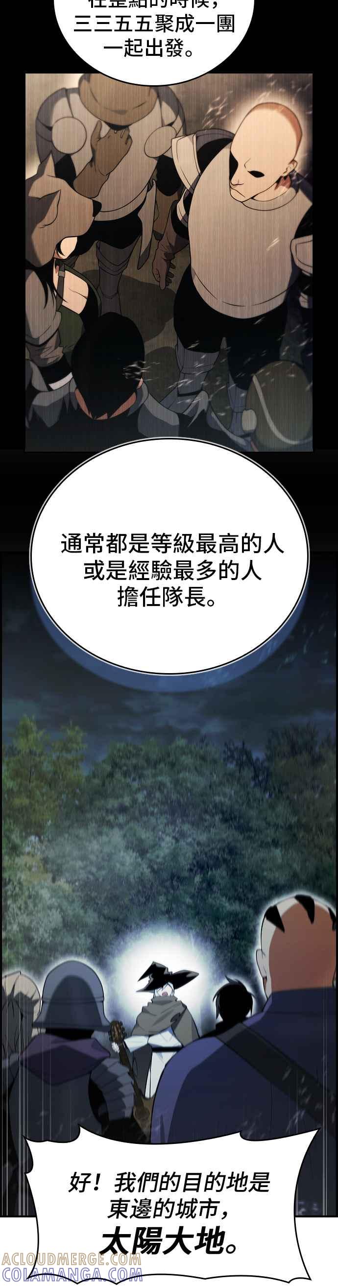 《BE结局制造者》第23话 第34页