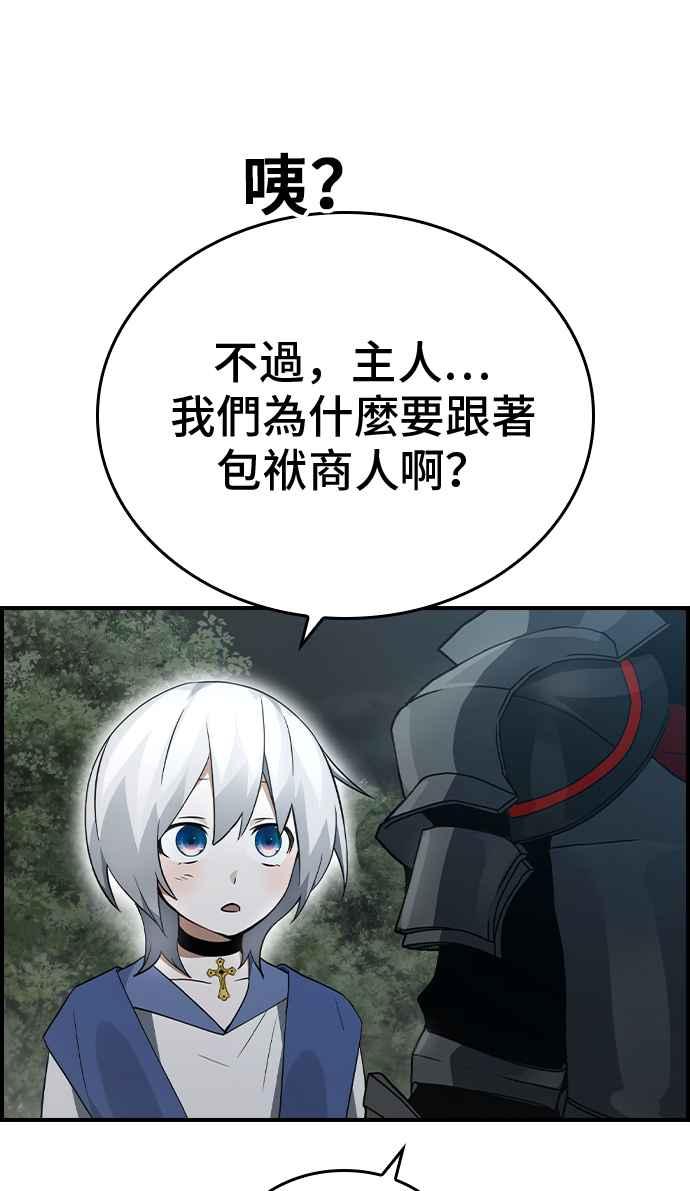 《BE结局制造者》第23话 第41页