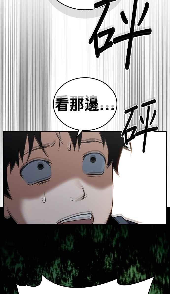《BE结局制造者》第23话 第50页