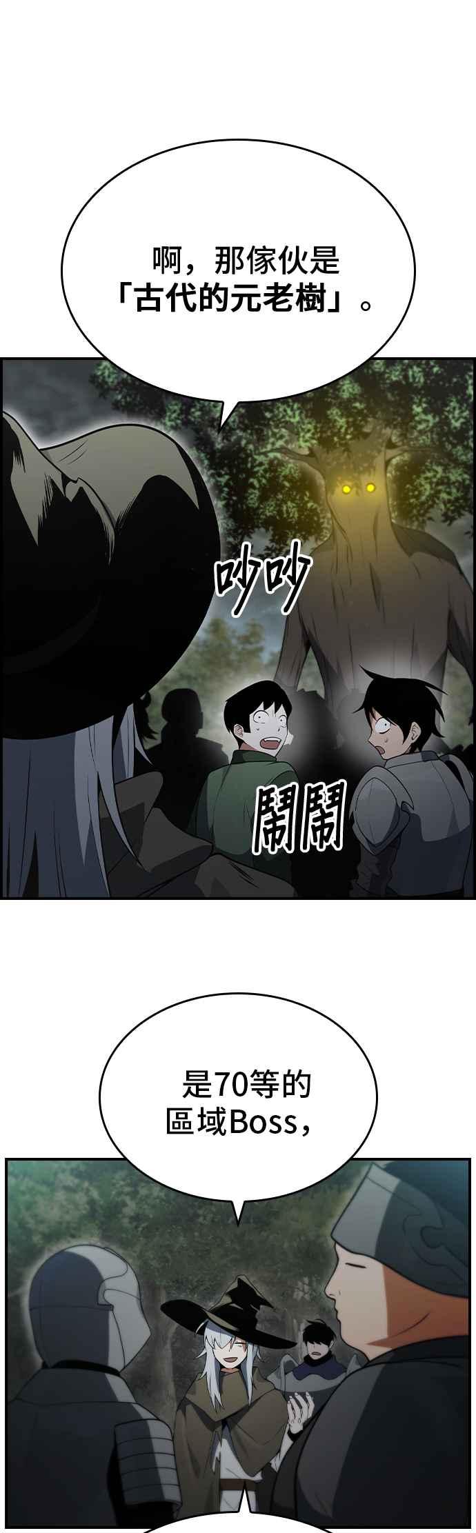 《BE结局制造者》第23话 第53页