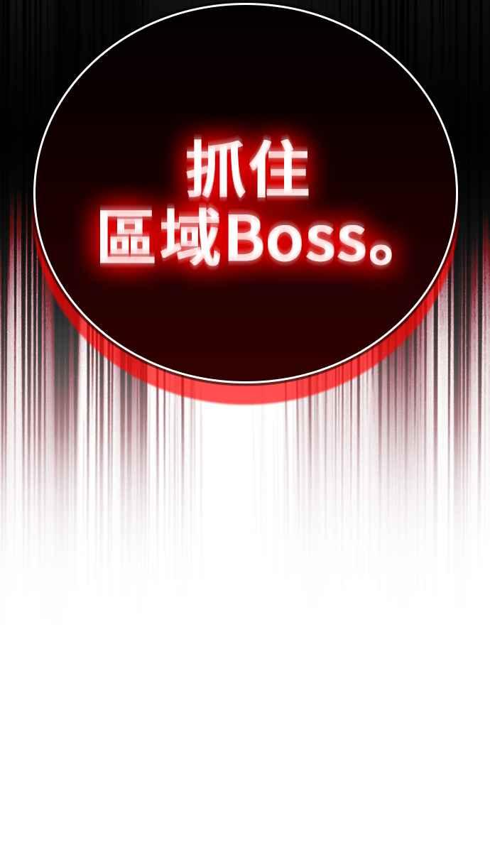 《BE结局制造者》第23话 第45页