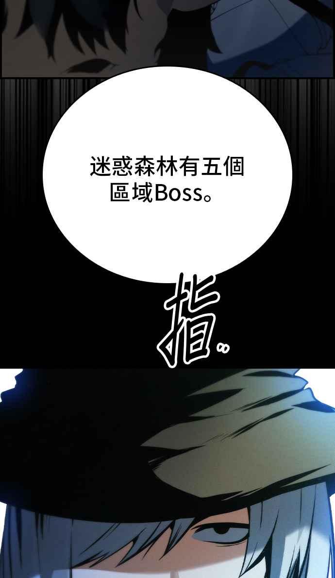 《BE结局制造者》第23话 第38页