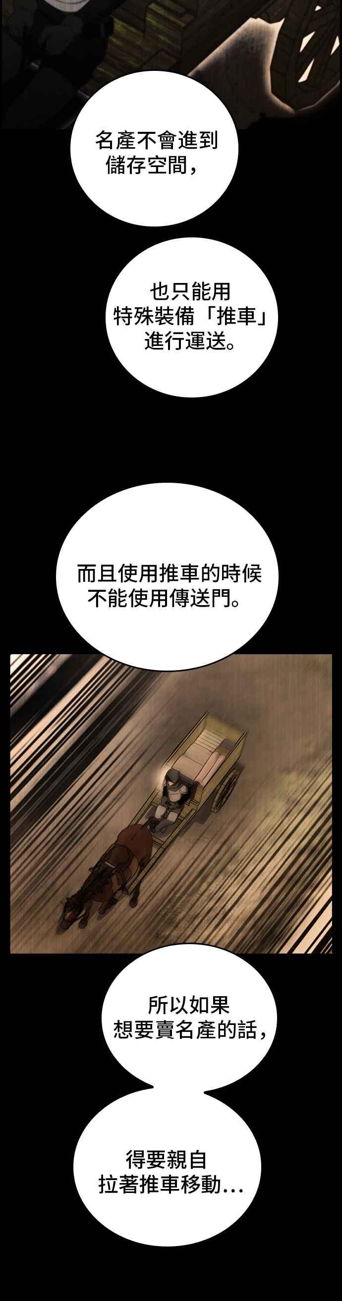 《BE结局制造者》第23话 第32页