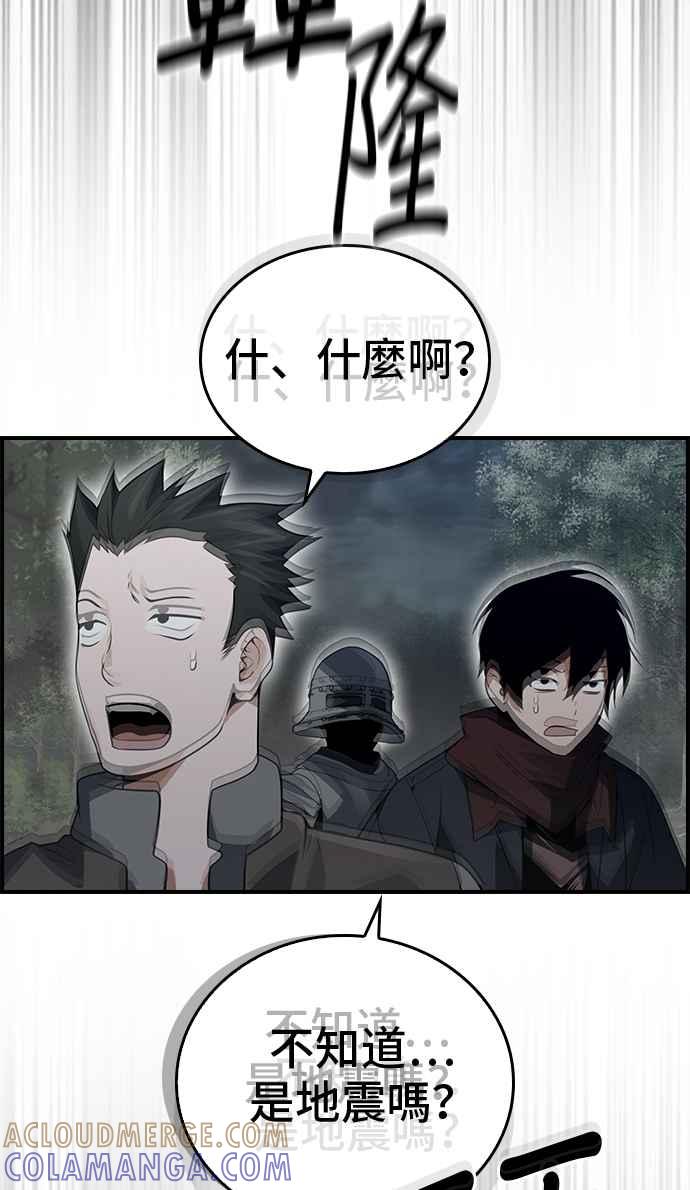 《BE结局制造者》第23话 第49页