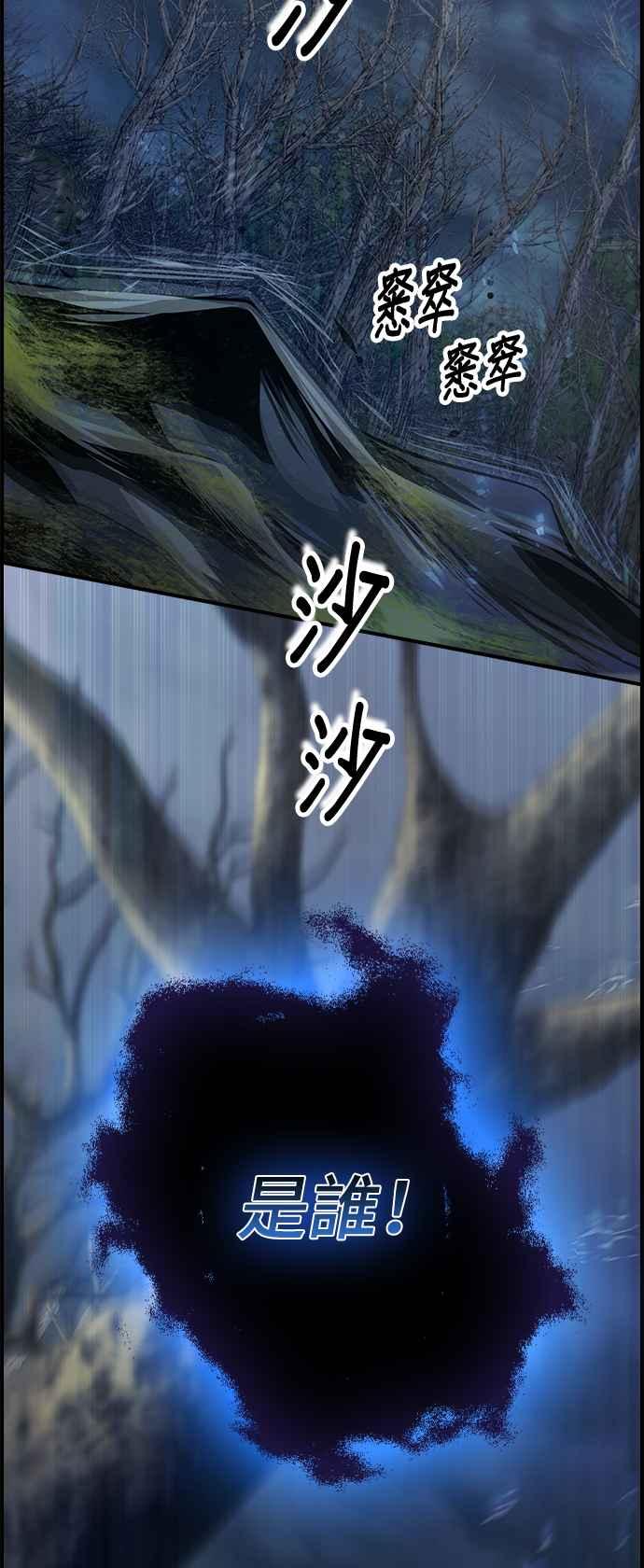 《BE结局制造者》第23话 第2页