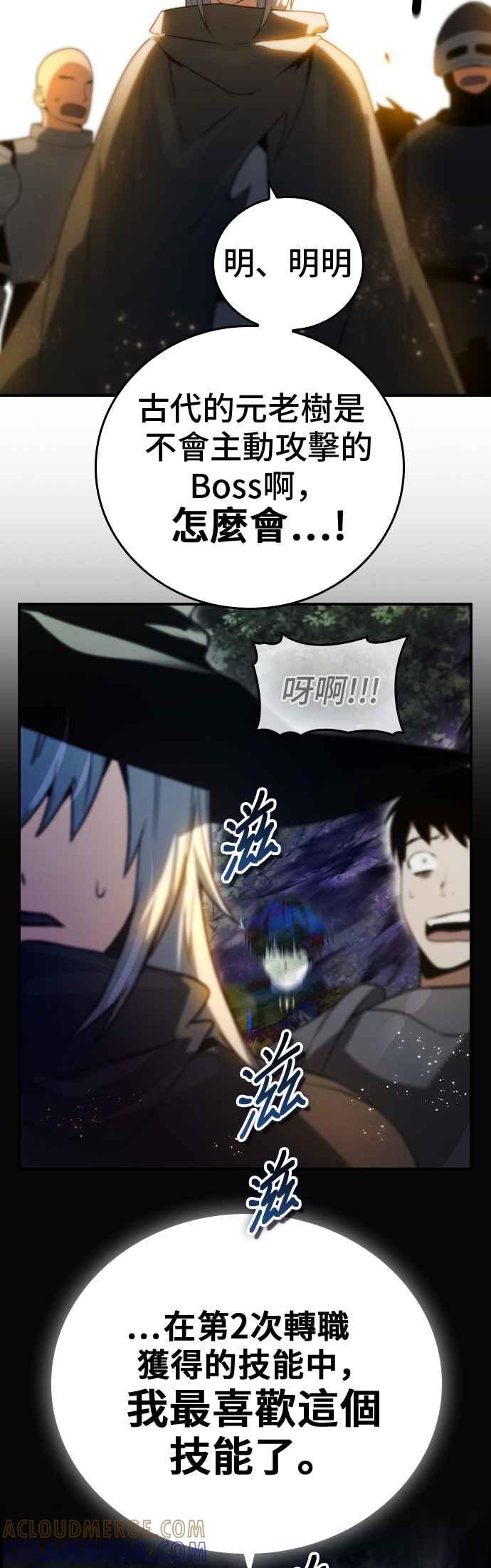 《BE结局制造者》第23话 第61页