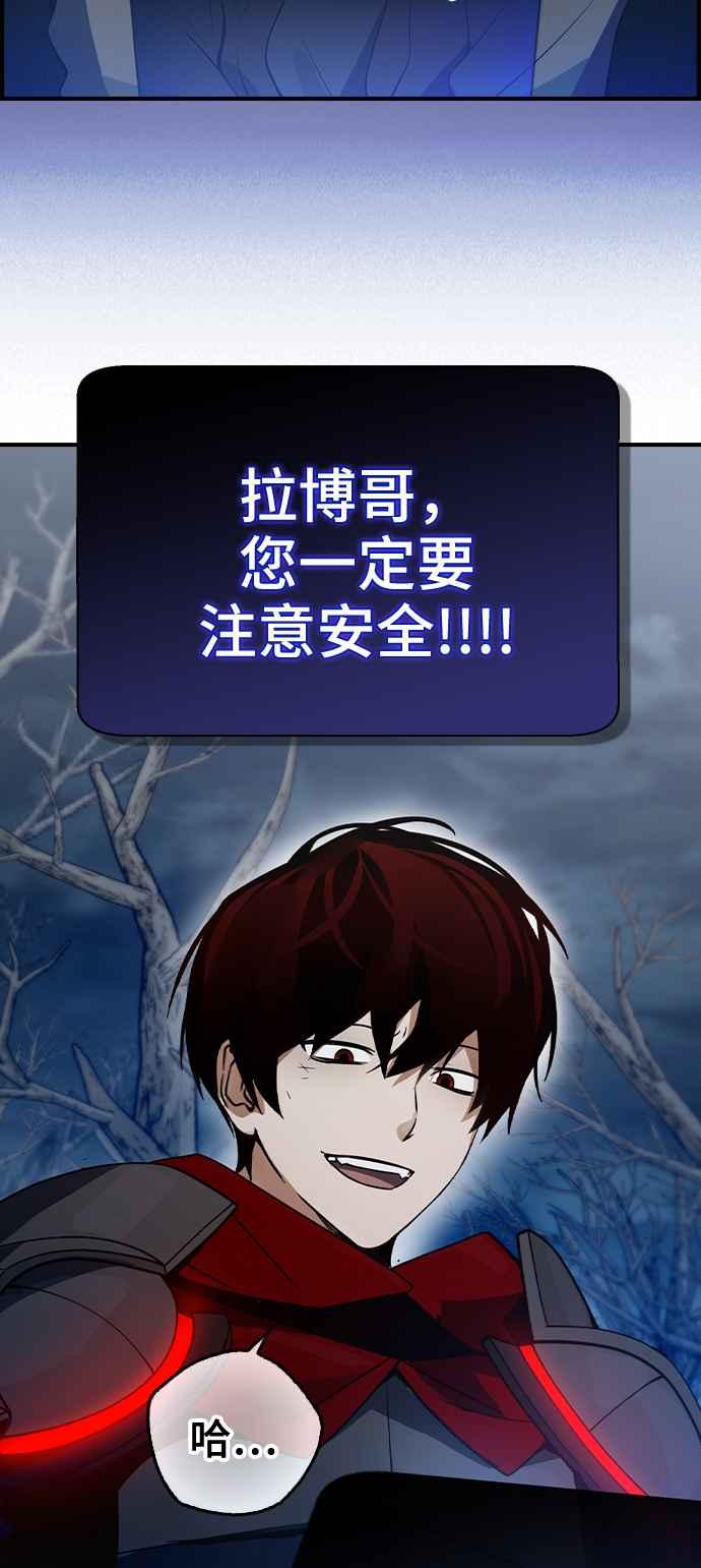 《BE结局制造者》第23话 第26页