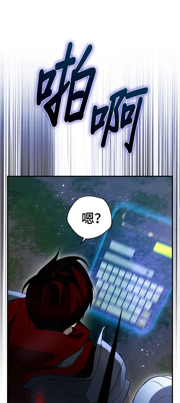 《BE结局制造者》第23话 第18页