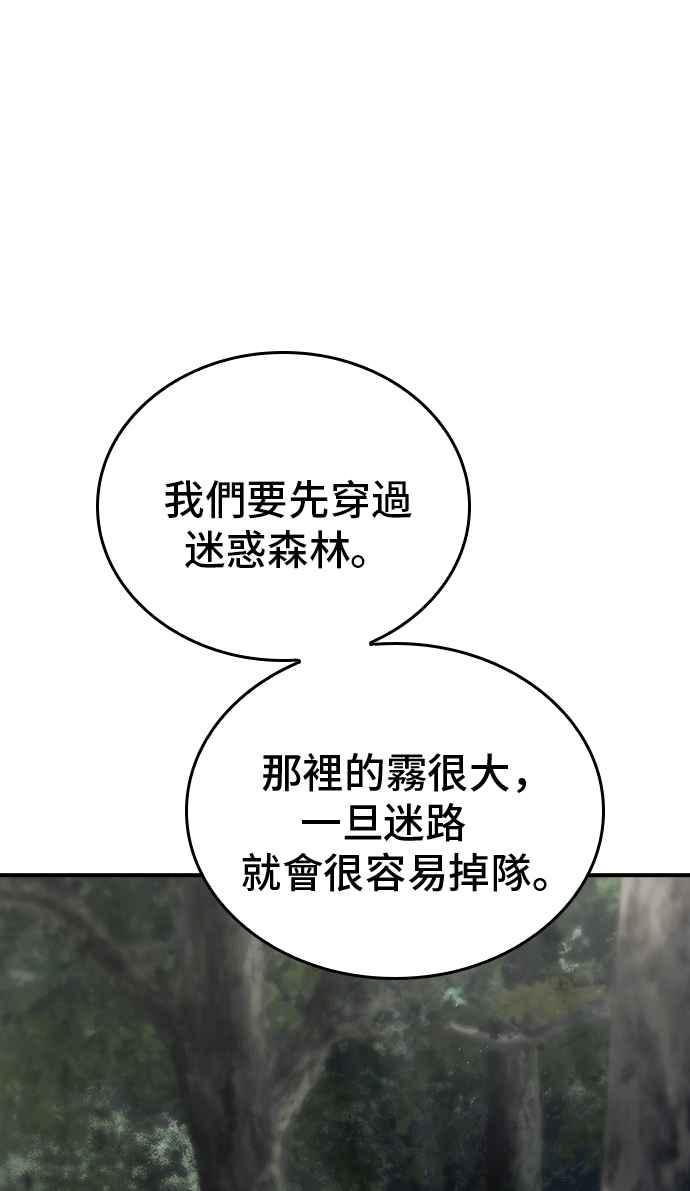 《BE结局制造者》第23话 第35页