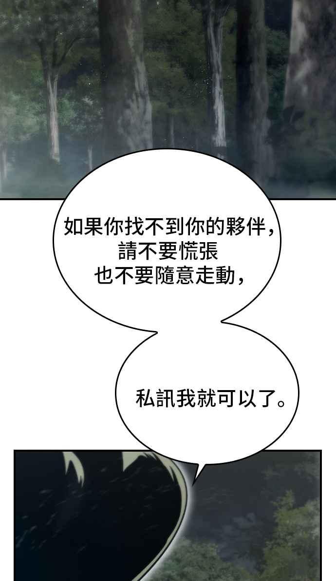 《BE结局制造者》第23话 第36页