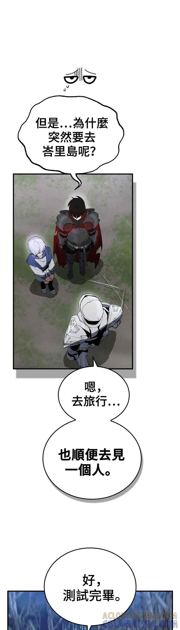 《BE结局制造者》第23话 第16页