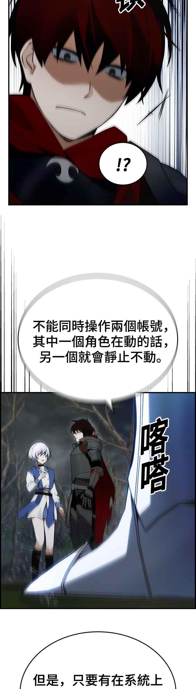 《BE结局制造者》第23话 第12页