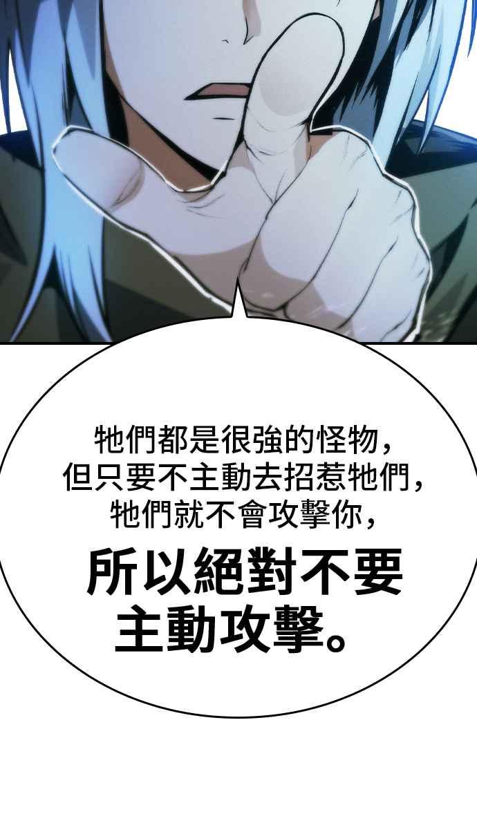 《BE结局制造者》第23话 第39页