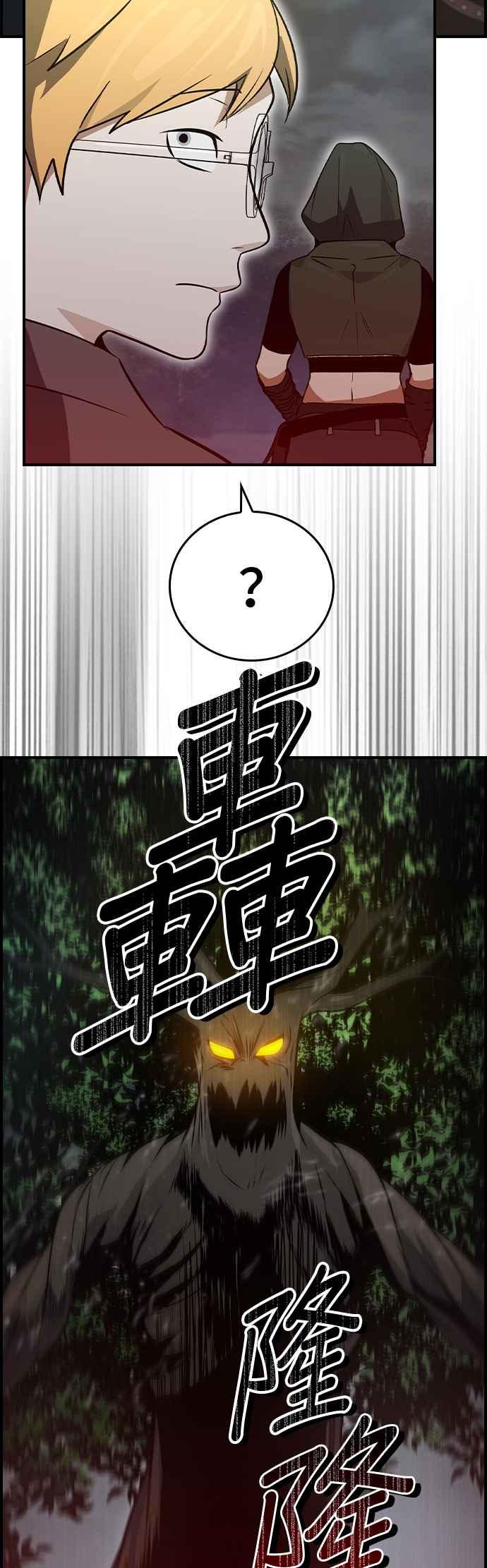《BE结局制造者》第23话 第56页