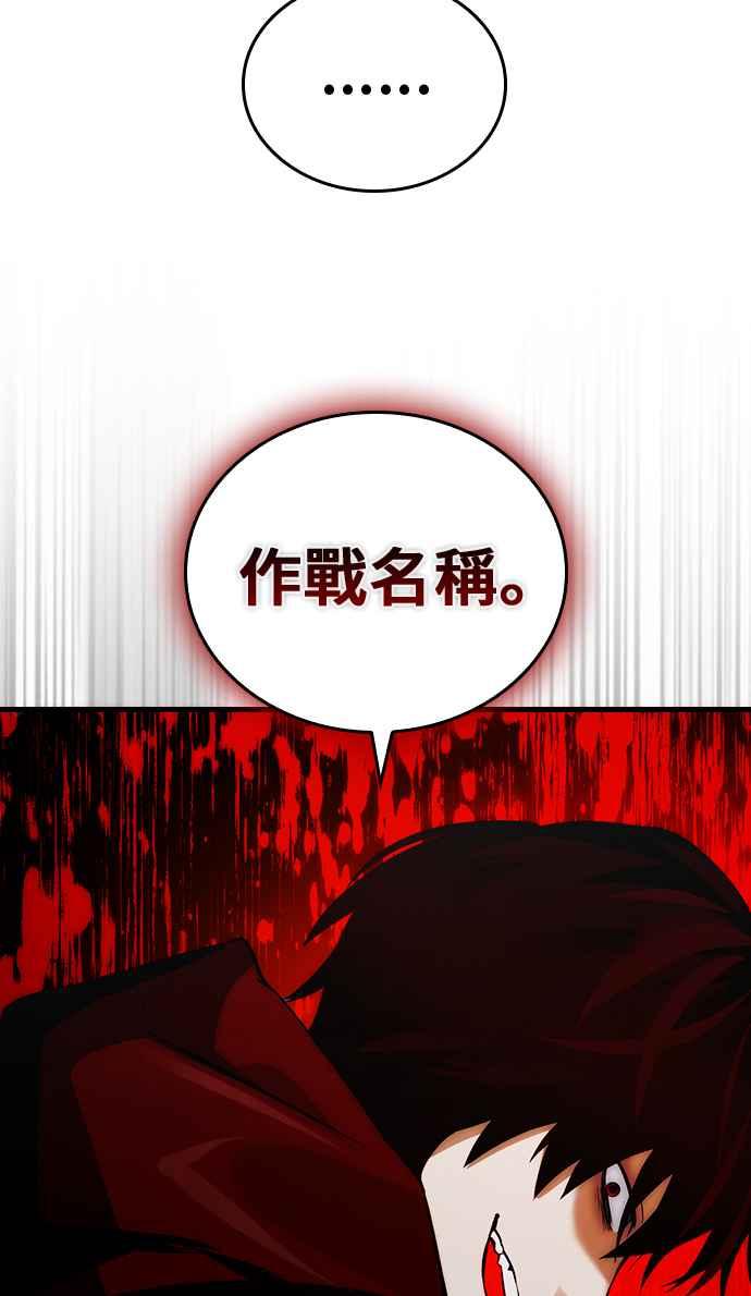《BE结局制造者》第23话 第42页